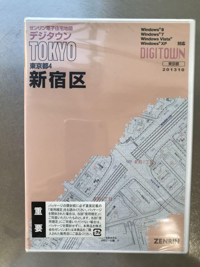 住宅地図 デジタウン 地図 ゼンリン 電子住宅地図 デジタウン | 地図センターネットショッピング